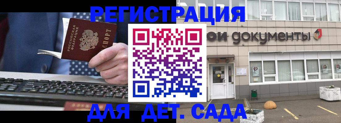 прописка гарантия в Вязьме