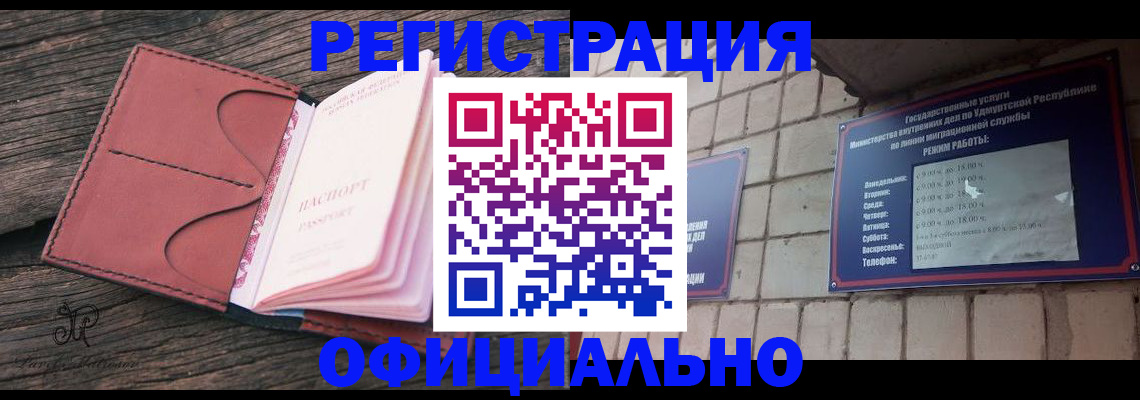 где прописаться в Вязьме