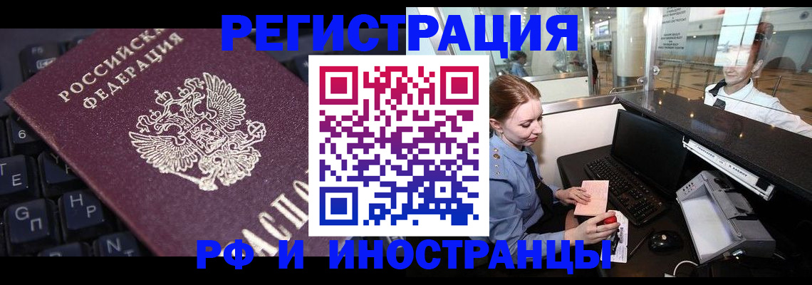 временная регистрация гарантия в Вязьме